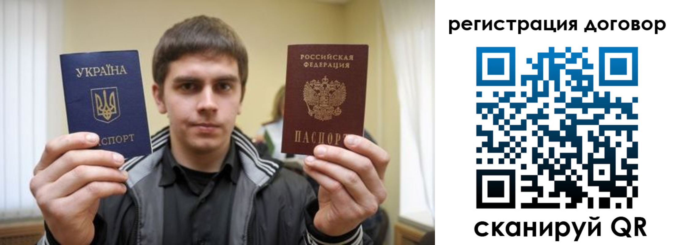 временная регистрация 2025 в Якутске