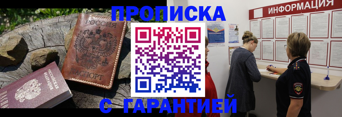 миграционный учет в Якутске