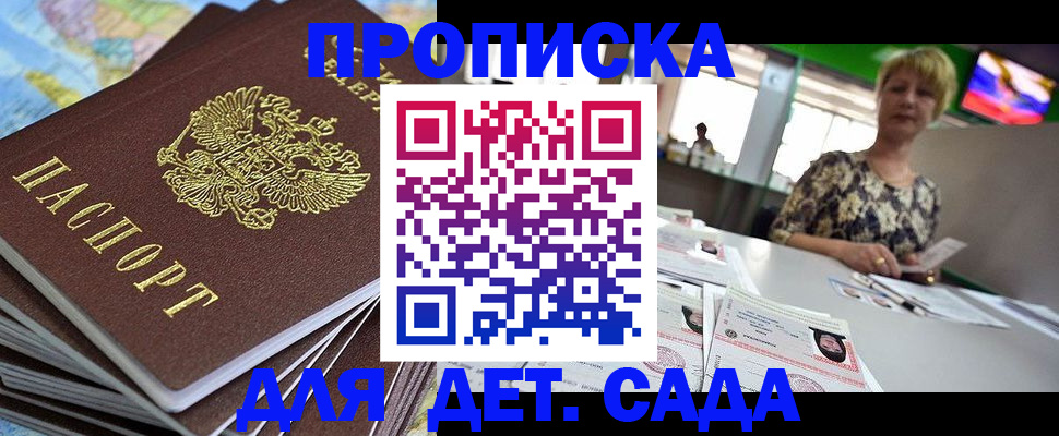 где прописаться в Якутске