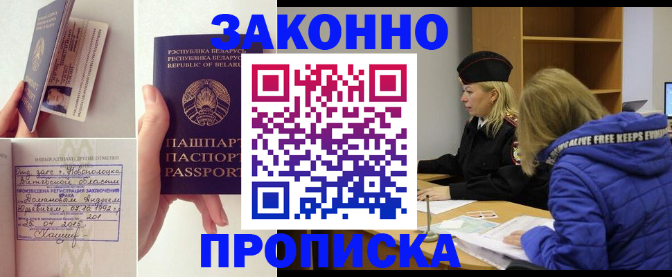 миграционный учет в Якутске